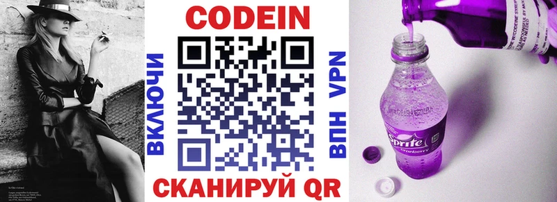 как найти закладки Отрадная Кодеиновый сироп Lean напиток Lean (лин)
