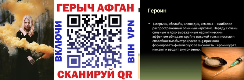 Героин хмурый  сколько стоит  Отрадная 