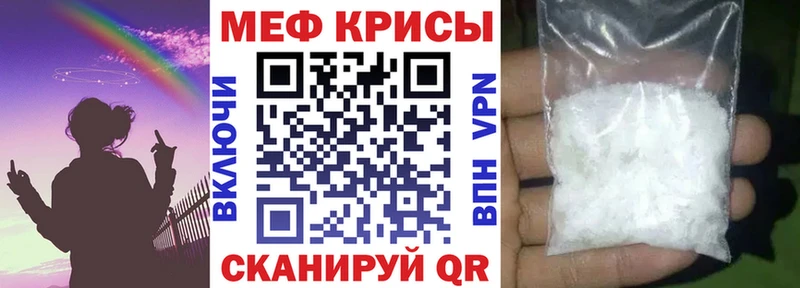 МЕФ  Отрадная