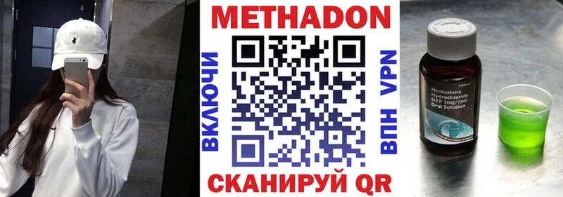 даркнет сайт  Отрадная  МЕТАДОН белоснежный 